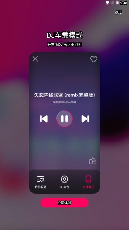 酷狗DJ版下载音乐2024官方免费 酷狗DJ版下载音乐2024官方免费