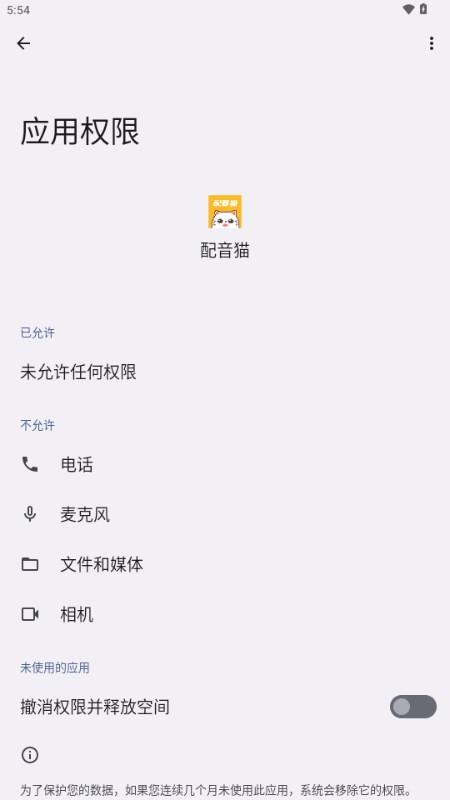 配音猫app官方正版