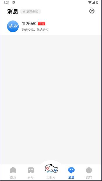 游汐代售app官方版 游汐代售app官方版