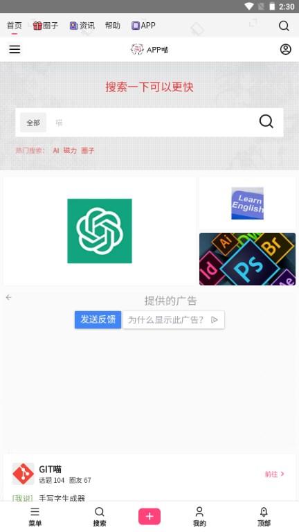 app喵论坛 app喵论坛