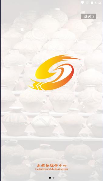 乐都融媒手机客户端 乐都融媒手机客户端