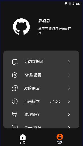 蓝TVBox魔改版 v20221203-1519 电视版