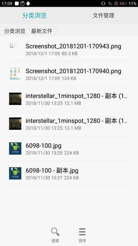 分类文件管理  v3.3.3