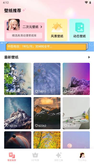 吾次元壁纸软件