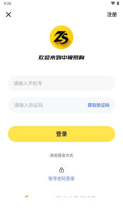 杭州中视易购平台 v1.0.0 官方安卓版