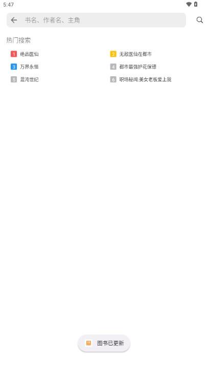 云看小说免费阅读器app 云看小说免费阅读器app