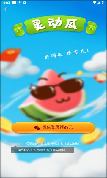 灵动瓜短视频app最新版 灵动瓜短视频app最新版