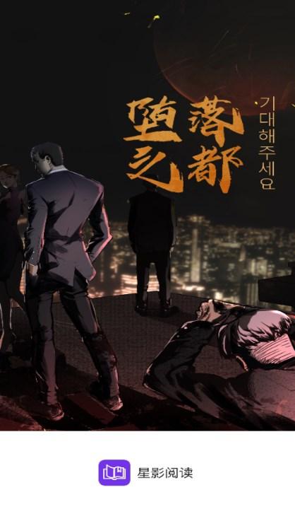 星影阅读app最新版2023 v1.3 安卓版