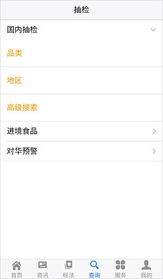 食品伙伴网国家标准查询app 食品伙伴网国家标准查询app