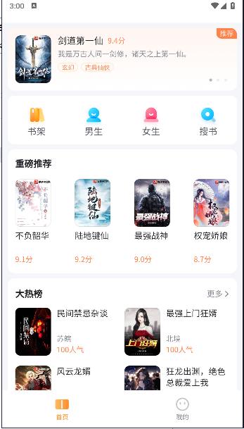 全网爽文大全APP免费版 全网爽文大全APP免费版