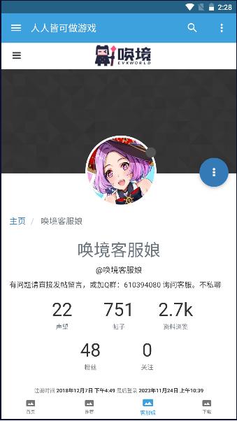 唤境助手APP安卓版 唤境助手APP安卓版