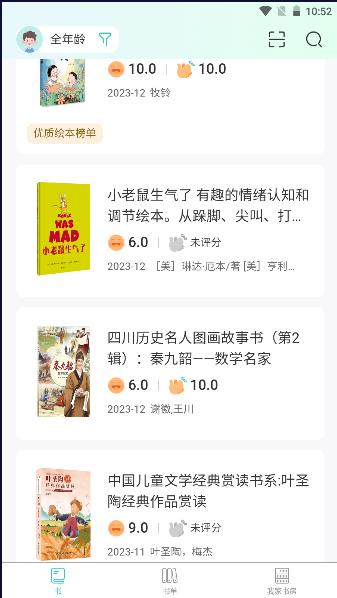 小箭读书APP最新版本 小箭读书APP最新版本