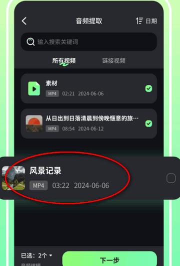 音频剪辑君app专业版
