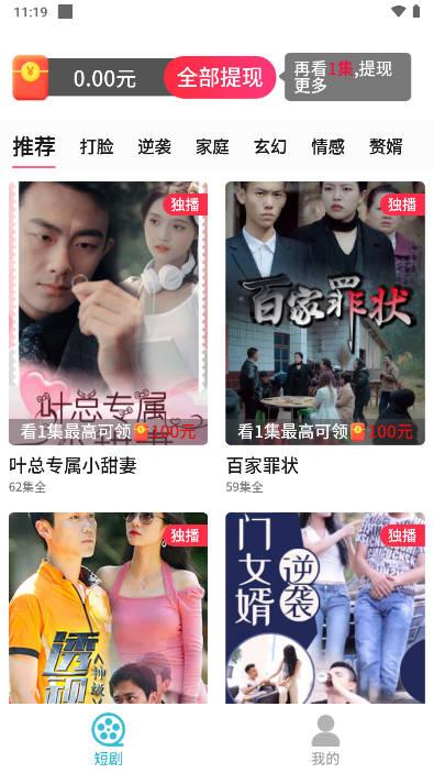 香瓜剧场app最新版