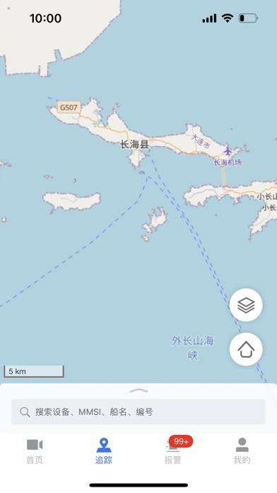 海上监管平台app安卓 海上监管平台app安卓