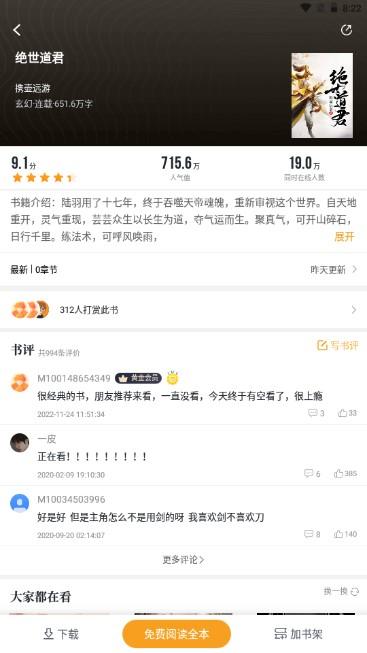 爱看书免费小说无弹窗免费阅读app 爱看书免费小说无弹窗免费阅读app