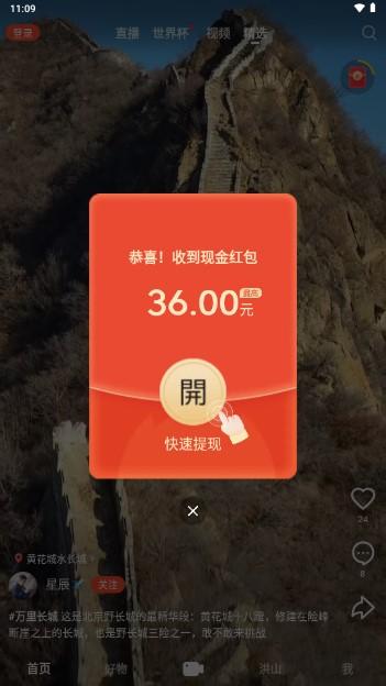 抖音火山版2024新版下载安装 抖音火山版2024新版下载安装