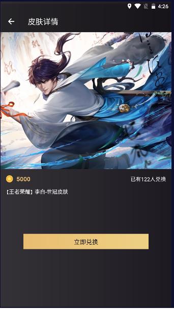 皮肤大放送免费领取皮肤APP 皮肤大放送免费领取皮肤APP