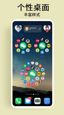 道简小组件  v3.2.1