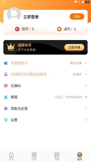 浮云漫画app官方正版