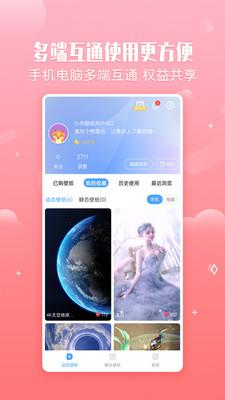 小鸟壁纸软件  v5.2.2