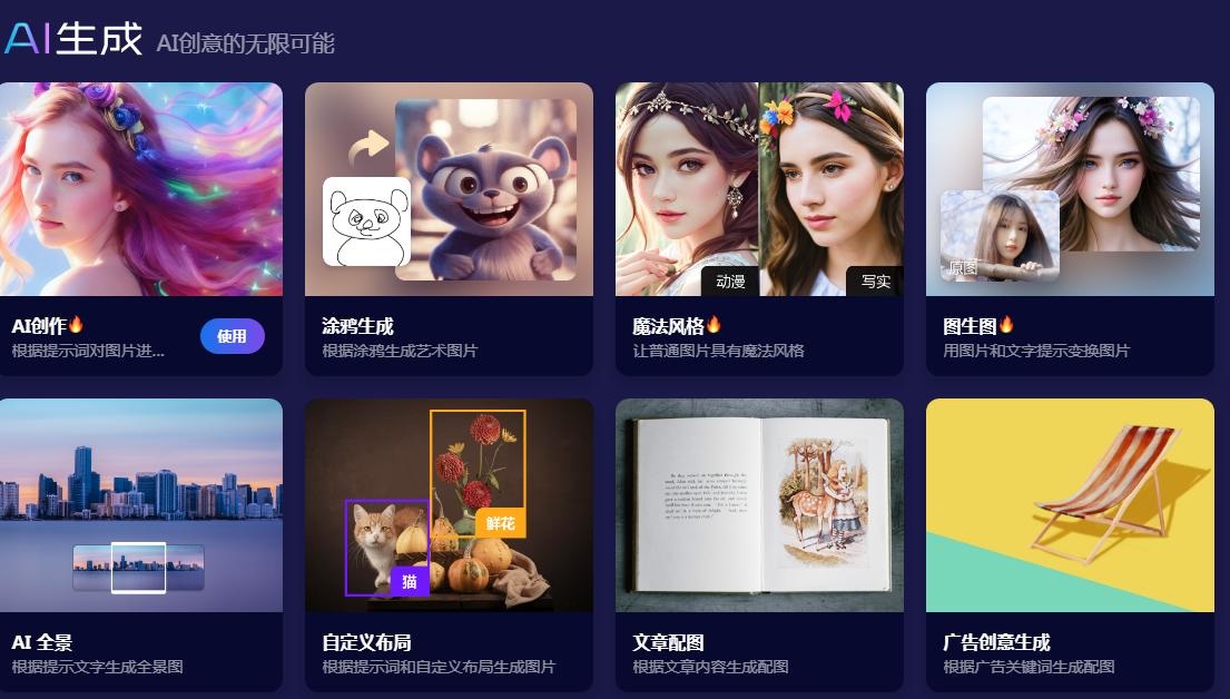 360ai办公手机版 360ai办公手机版