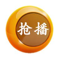 抢播影视2024最新版 v4.1.2 手机版