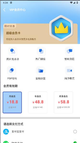 元道水印安卓版下载 元道水印安卓版下载