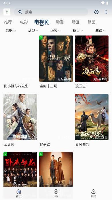 追忆影视app安卓版