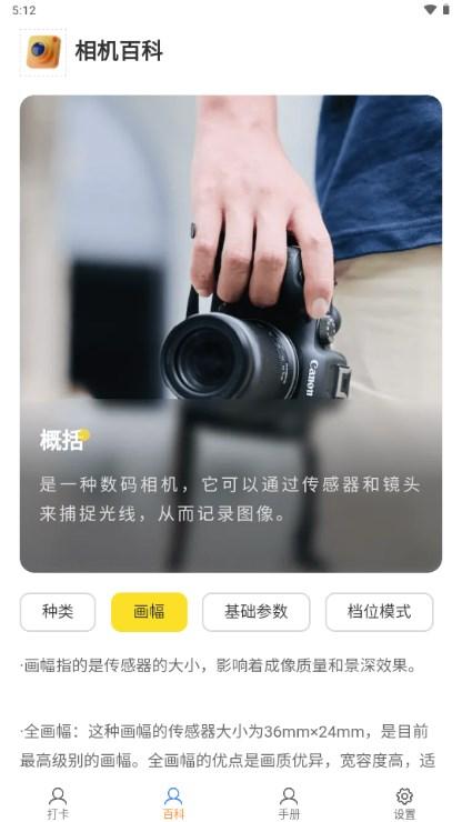 萤火相机app最新版2023