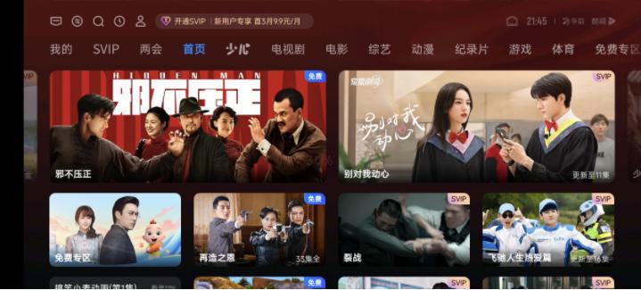 海尔电视泰坦桌面下载安装 海尔电视泰坦桌面下载安装