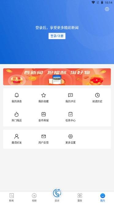观海新闻app手机客户端官方正版 观海新闻app手机客户端官方正版