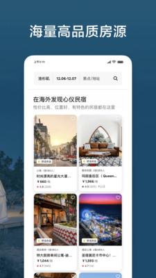 爱彼迎
