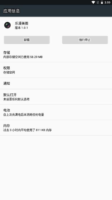 乐漫美图app最新版