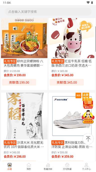 数粤文平台下载2023安卓版 数粤文平台下载2023安卓版