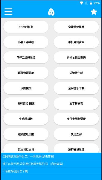 竹函工具箱去广告2023最新版本 竹函工具箱去广告2023最新版本