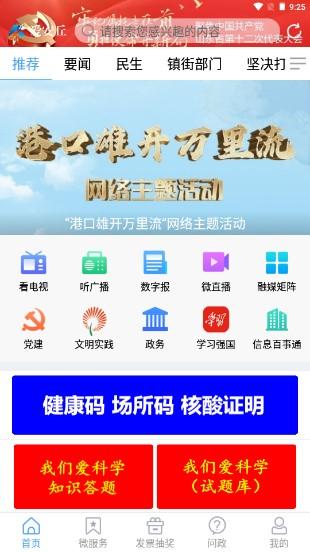 爱安丘客户端最新版本官方下载 爱安丘客户端最新版本官方下载