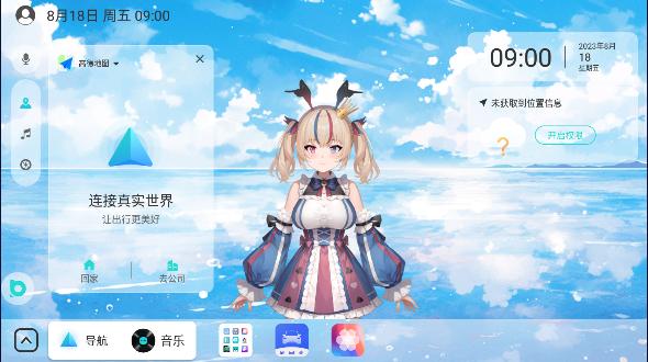 布丁ui车机桌面APP2024新版