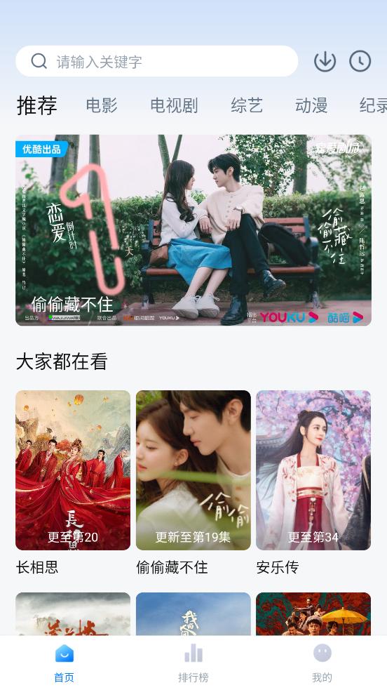 其意视频app追剧软件(爱其意)