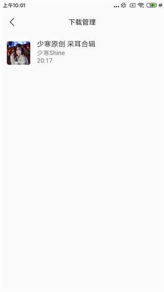 天天静听音乐播放器下载免费手机版