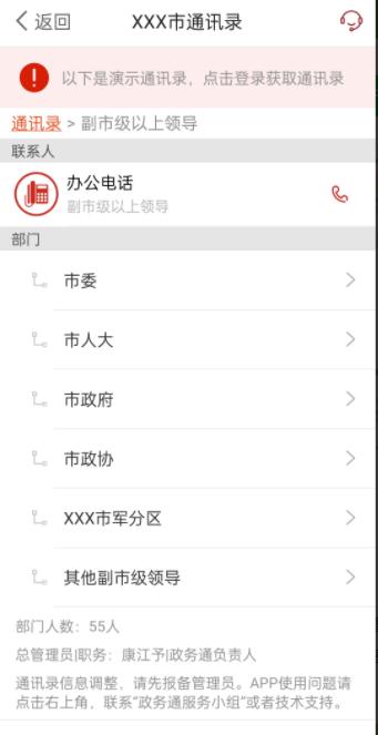 恩政通app下载2024最新版本(政务通) 恩政通app下载2024最新版本(政务通)