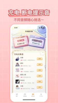 充电精灵免费版  v3.4.1