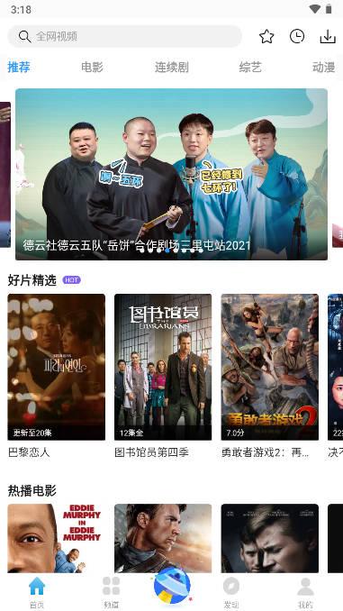 七七影视大全app官方手机版 七七影视大全app官方手机版