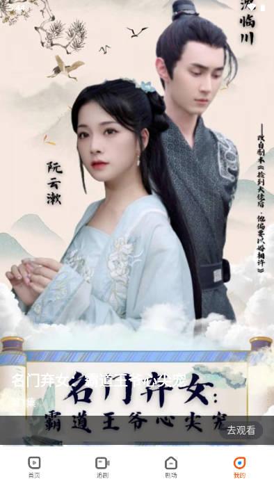 古言剧场app免费版 古言剧场app免费版