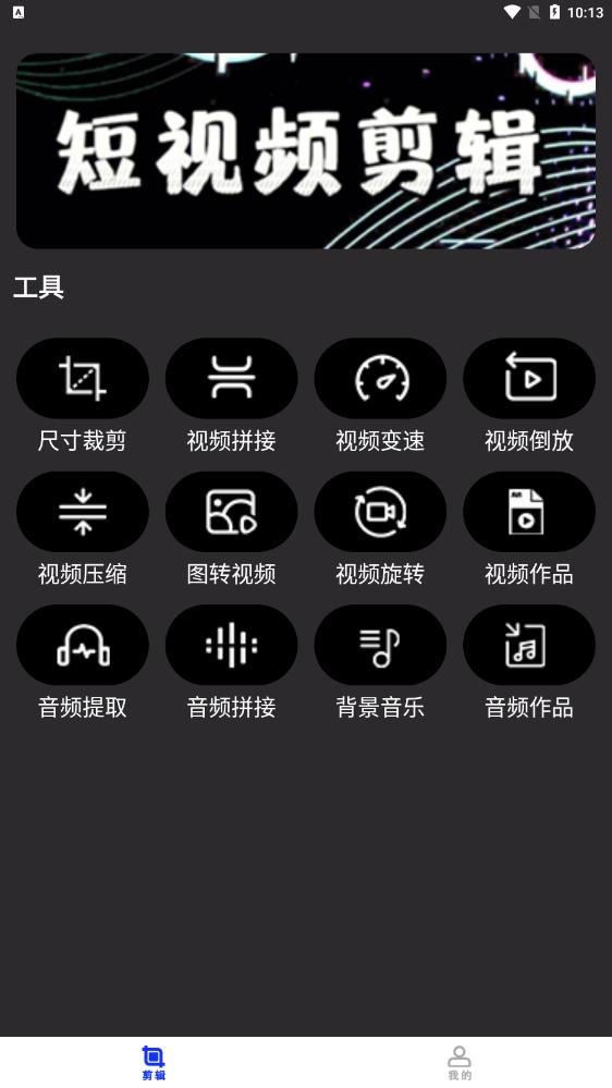 闪电剪辑音频剪辑软件 闪电剪辑音频剪辑软件