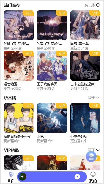 府声fm官方免费下载最新版本2022