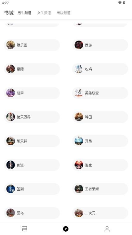 蜜桃小说app免费又全的阅读器 蜜桃小说app免费又全的阅读器