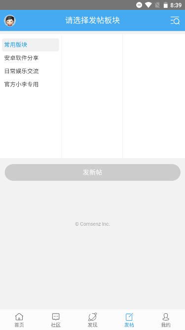 小李社区软件库app