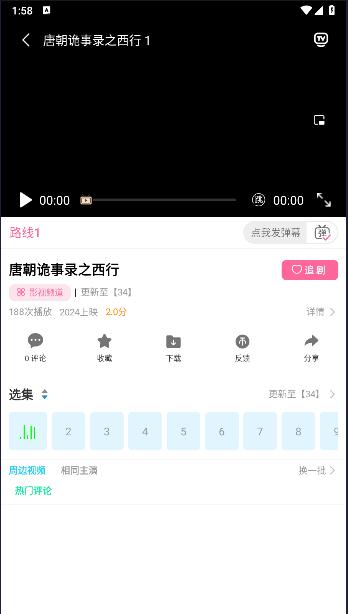 南辞影视软件app