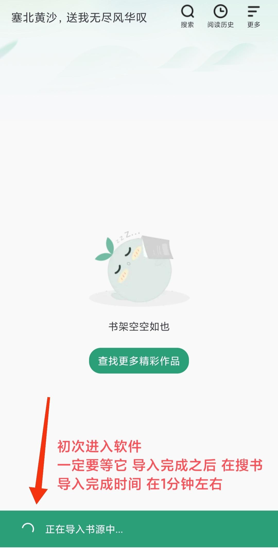 野果阅读app会员精简版 野果阅读app会员精简版